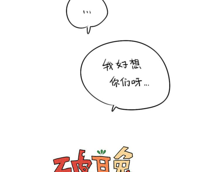🍝破耳兔 第26话：外婆，我洗不好 第12页