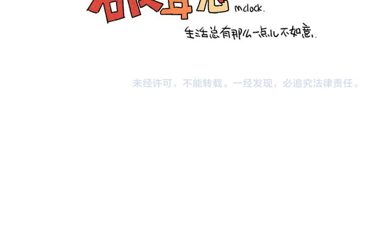 🍝破耳兔 第26话：外婆，我洗不好 第13页