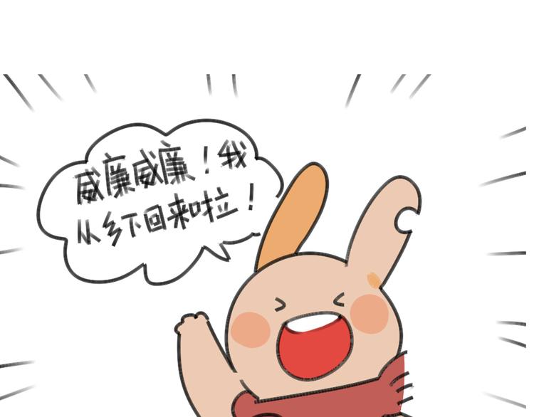 🍝破耳兔 第28话：破耳有一个优点 第1页