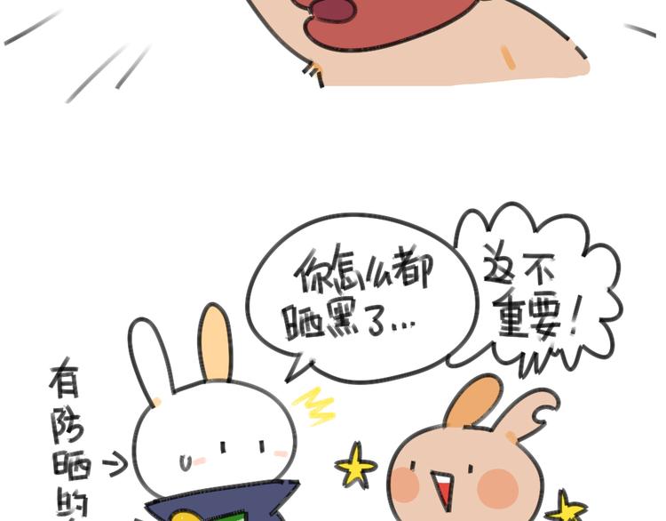 🍝破耳兔 第28话：破耳有一个优点 第2页