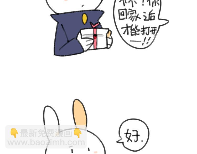 🍝破耳兔 第28话：破耳有一个优点 第5页