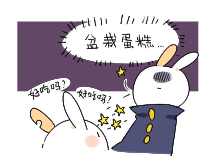 🍝破耳兔 第30话：一只不按套路出牌的兔 第10页