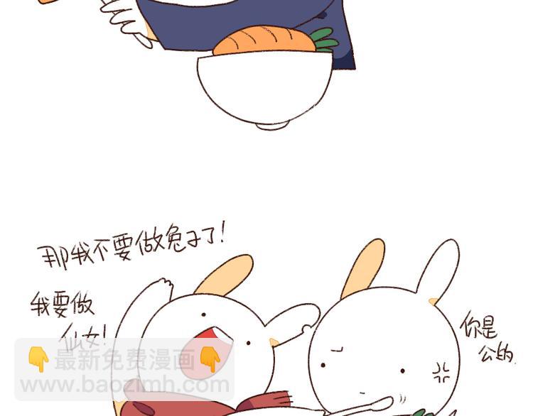 🍝破耳兔 第4话：小孩子不许挑食 第4页
