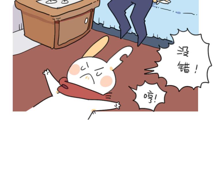 🍝破耳兔 第32话：发现了一个惊天大秘密 第2页