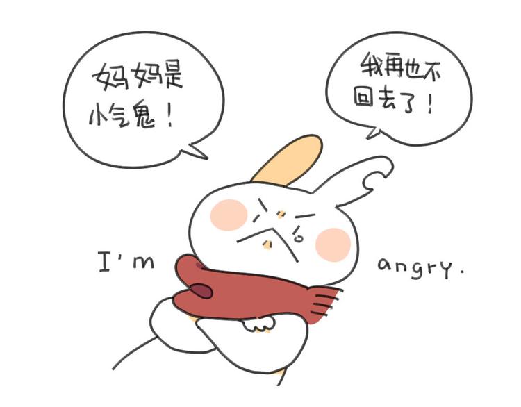 🍝破耳兔 第32话：发现了一个惊天大秘密 第3页