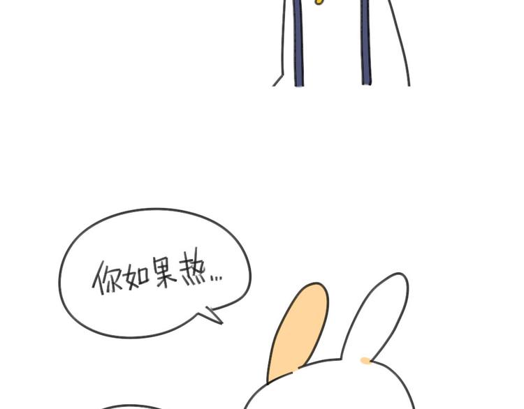 🍝破耳兔 第32话：发现了一个惊天大秘密 第5页