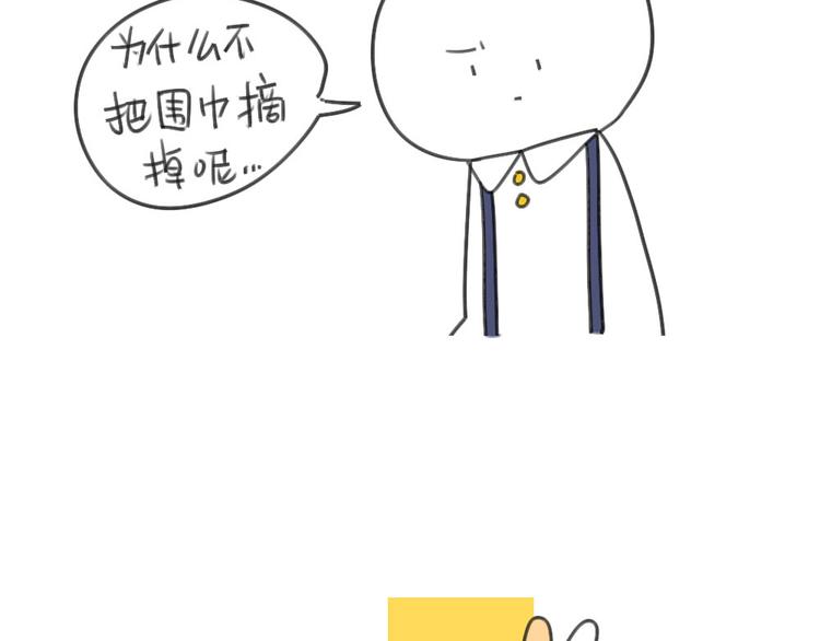 🍝破耳兔 第32话：发现了一个惊天大秘密 第6页