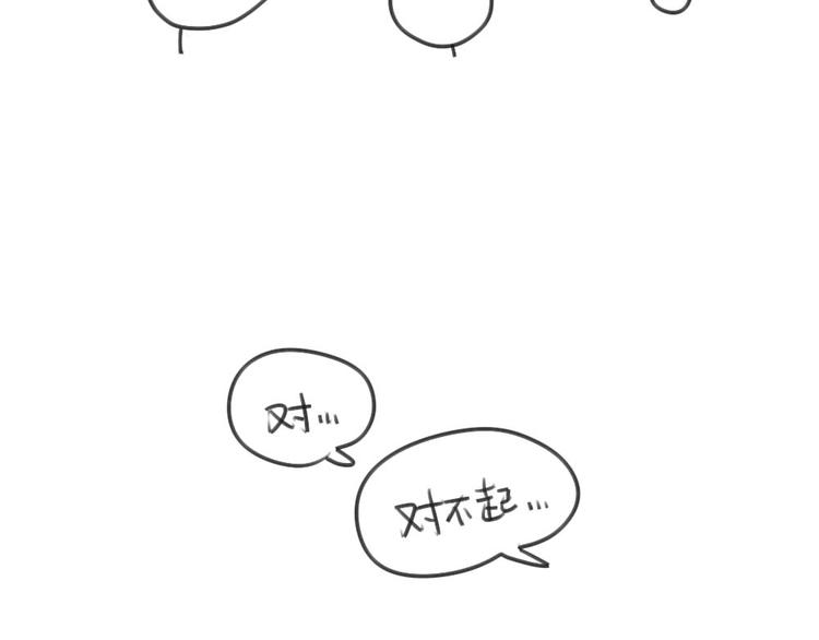 🍝破耳兔 第32话：发现了一个惊天大秘密 第9页