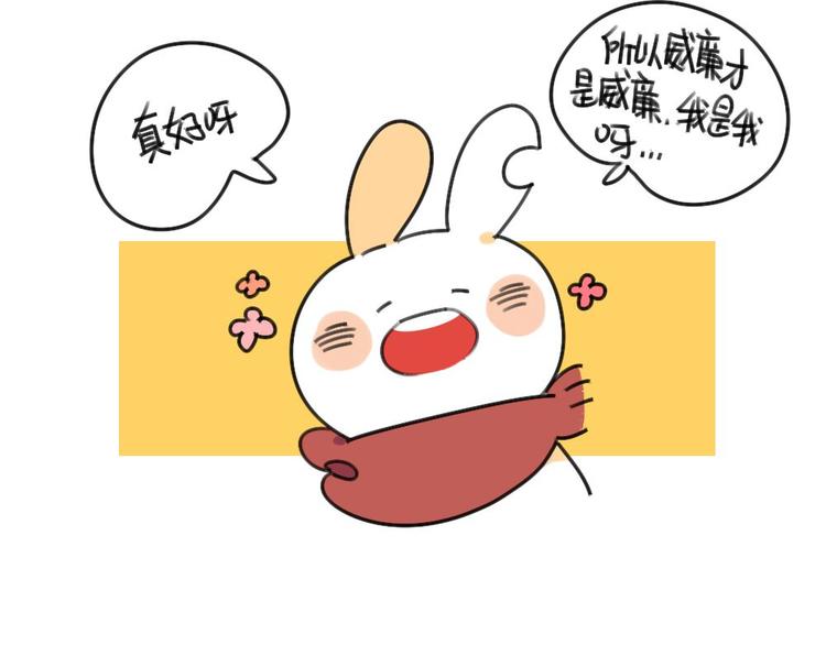 🍝破耳兔 第34话：西瓜真好吃呀 第11页