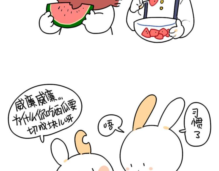 🍝破耳兔 第34话：西瓜真好吃呀 第2页