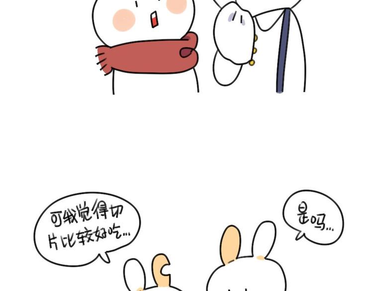 🍝破耳兔 第34话：西瓜真好吃呀 第3页