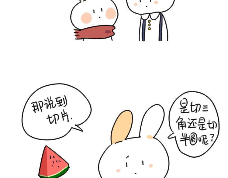 🍝破耳兔 第34话：西瓜真好吃呀 第4页