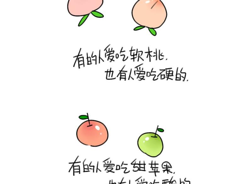 🍝破耳兔 第34话：西瓜真好吃呀 第7页