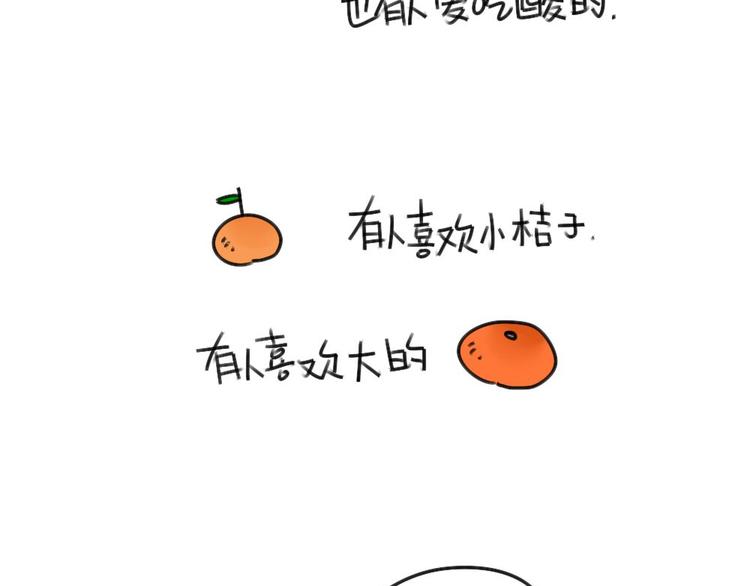 🍝破耳兔 第34话：西瓜真好吃呀 第8页