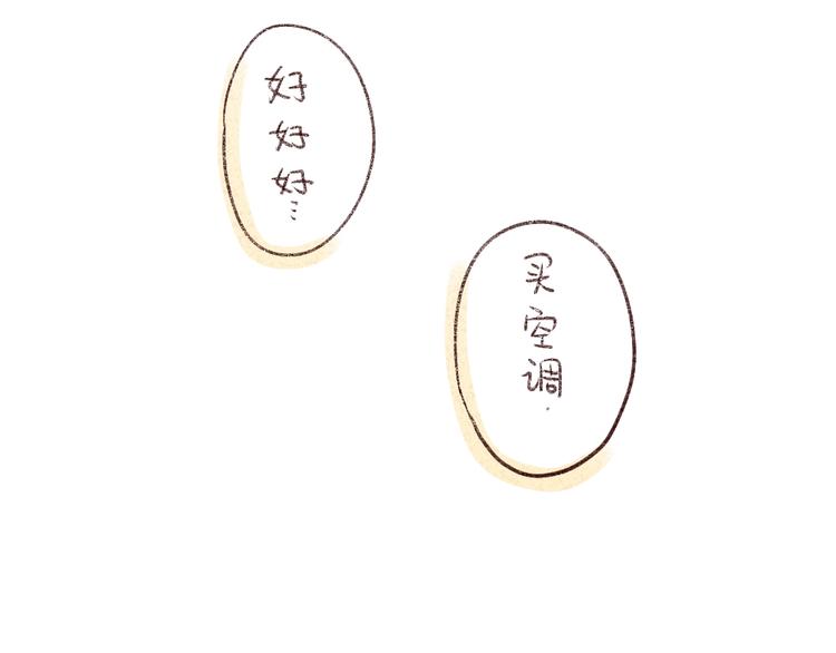 🍝破耳兔 第36话：妈妈永远爱你 第30页