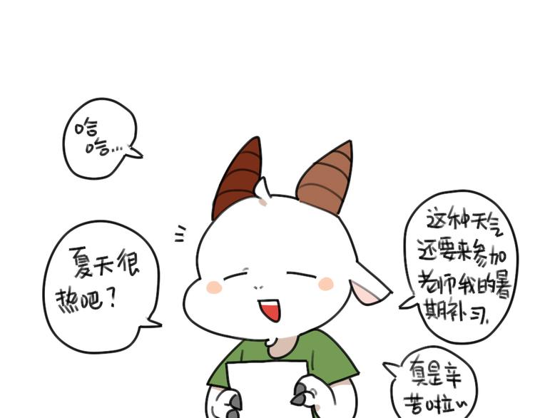 🍝破耳兔 第38话：弟弟妹妹与花花的初遇 第1页