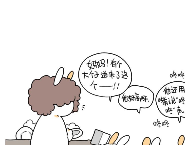 🍝破耳兔 第38话：弟弟妹妹与花花的初遇 第10页