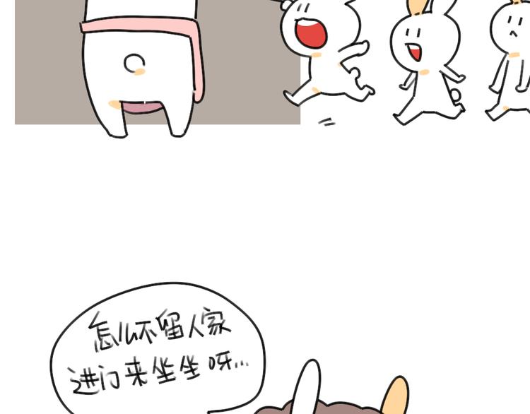 🍝破耳兔 第38话：弟弟妹妹与花花的初遇 第11页