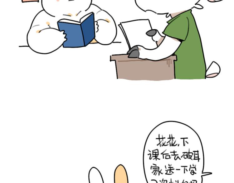 🍝破耳兔 第38话：弟弟妹妹与花花的初遇 第3页