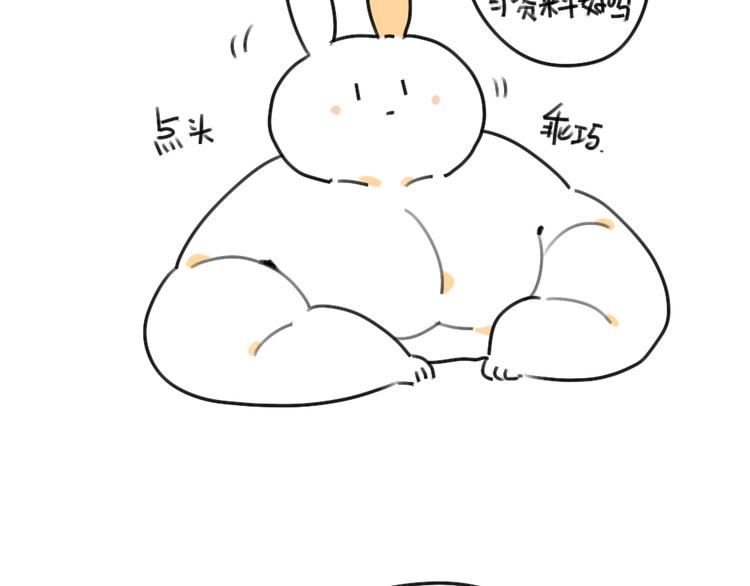 🍝破耳兔 第38话：弟弟妹妹与花花的初遇 第4页