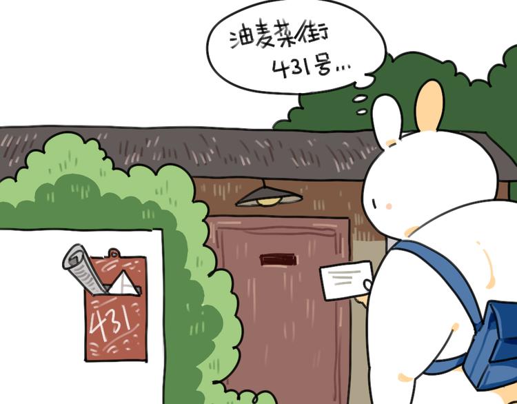 🍝破耳兔 第38话：弟弟妹妹与花花的初遇 第5页