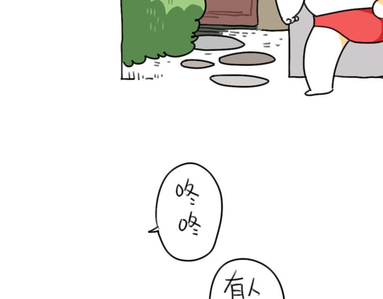 🍝破耳兔 第38话：弟弟妹妹与花花的初遇 第6页