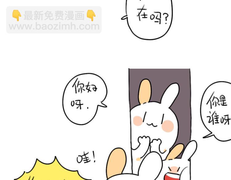 🍝破耳兔 第38话：弟弟妹妹与花花的初遇 第7页