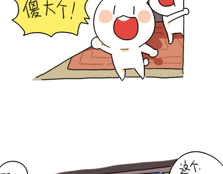 🍝破耳兔 第38话：弟弟妹妹与花花的初遇 第8页