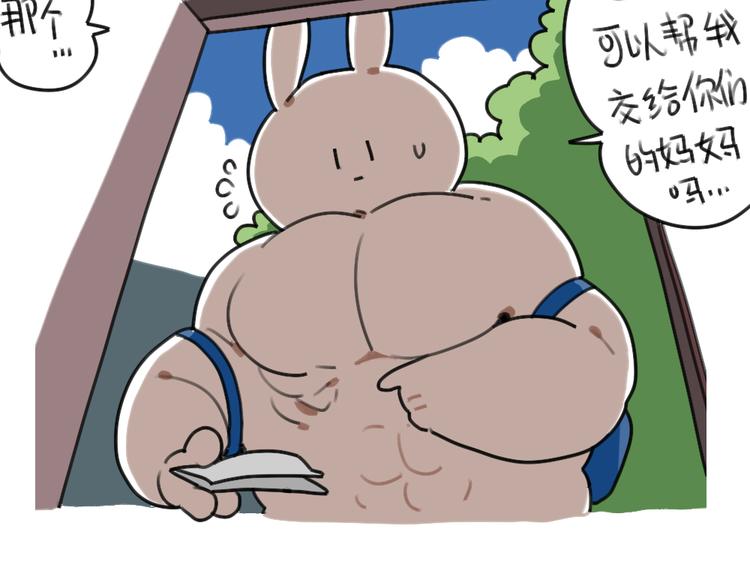 🍝破耳兔 第38话：弟弟妹妹与花花的初遇 第9页