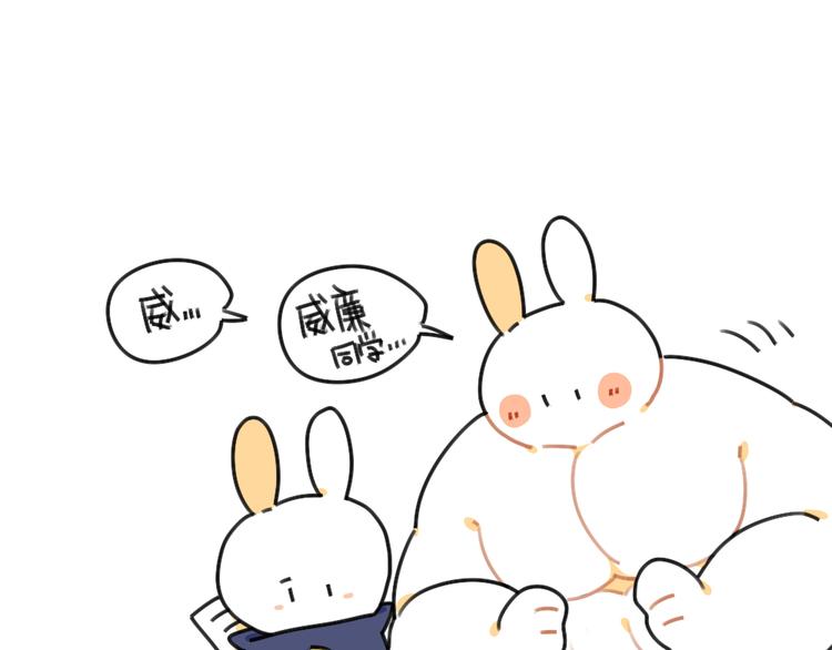 🍝破耳兔 第42话：你知道女孩子喜欢什么 第3页