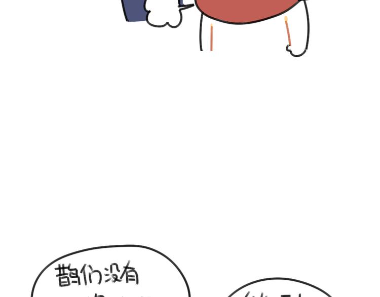 🍝破耳兔 第44话：祝大家七夕节快乐 第12页