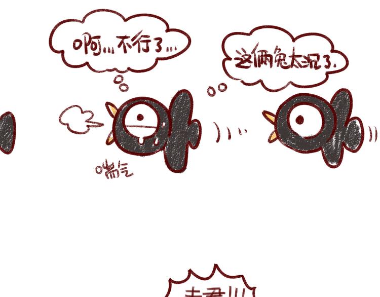 🍝破耳兔 第44话：祝大家七夕节快乐 第4页