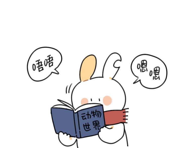 🍝破耳兔 第46话：外星兔子 第1页