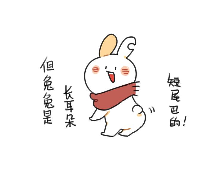 🍝破耳兔 第46话：外星兔子 第3页