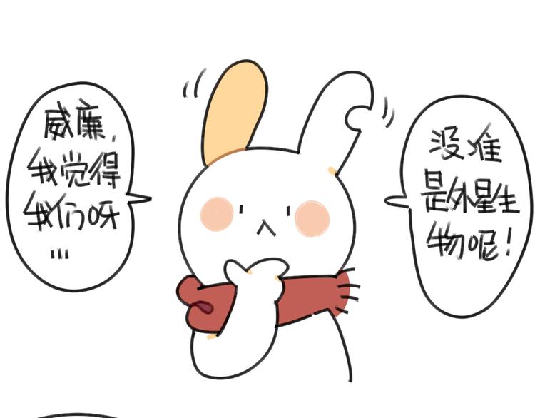 🍝破耳兔 第46话：外星兔子 第4页
