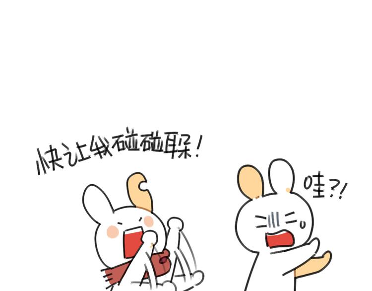 🍝破耳兔 第46话：外星兔子 第6页