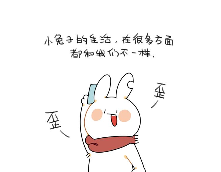 🍝破耳兔 第48话：小兔子们的生活 第1页