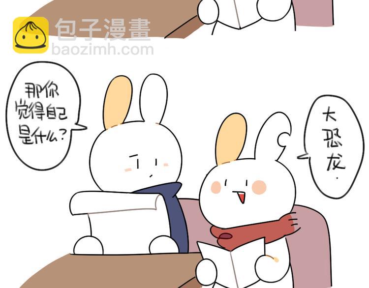 🍝破耳兔 第48话：小兔子们的生活 第10页