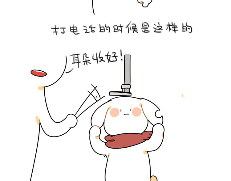 🍝破耳兔 第48话：小兔子们的生活 第2页