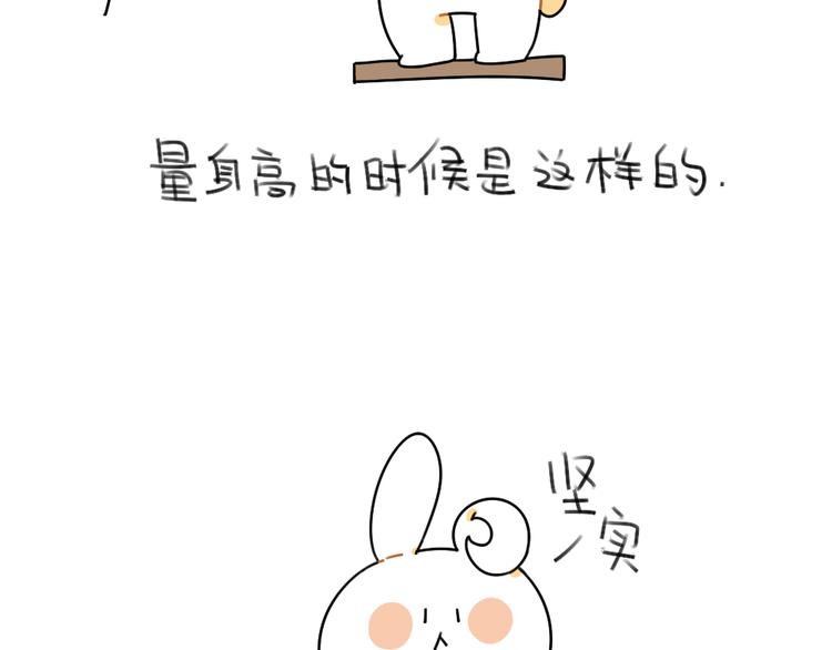 🍝破耳兔 第48话：小兔子们的生活 第3页
