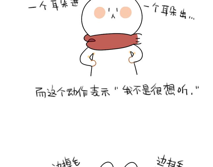 🍝破耳兔 第48话：小兔子们的生活 第5页