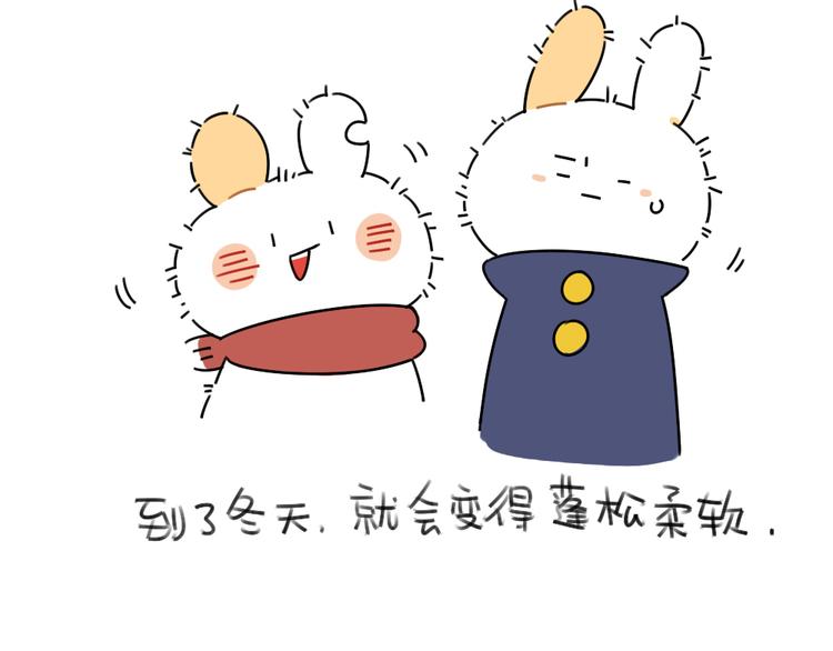 🍝破耳兔 第48话：小兔子们的生活 第7页