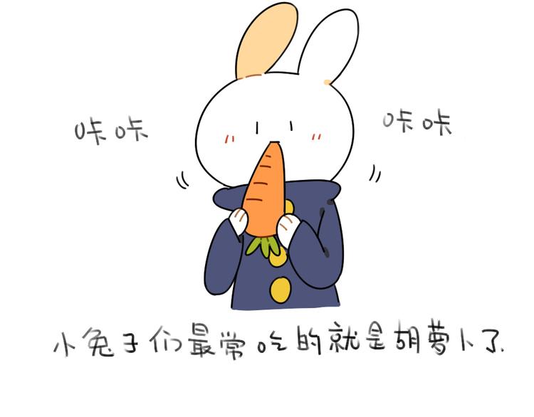 🍝破耳兔 第48话：小兔子们的生活 第8页