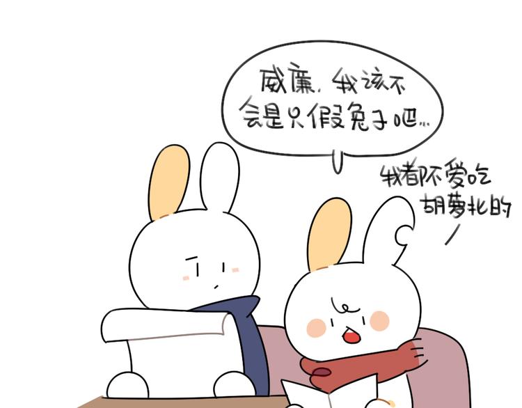 🍝破耳兔 第48话：小兔子们的生活 第9页