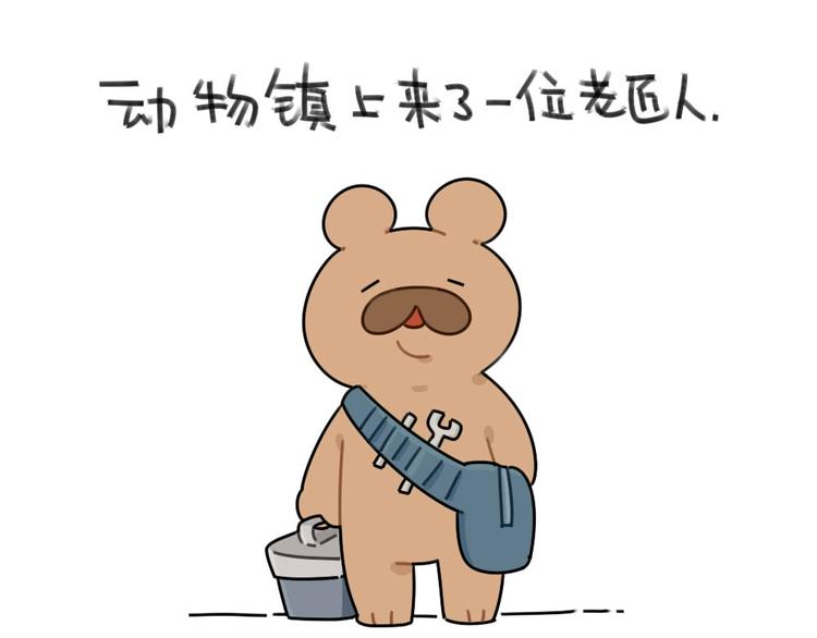 🍝破耳兔 第50话：缺了一块也没关系 第1页