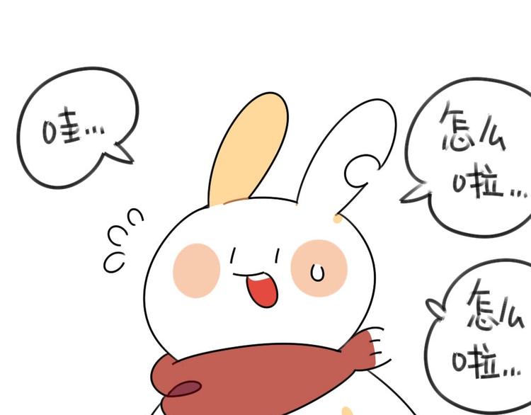 🍝破耳兔 第50话：缺了一块也没关系 第13页