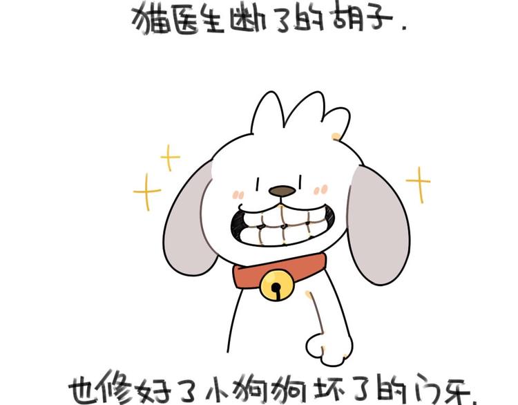 🍝破耳兔 第50话：缺了一块也没关系 第4页
