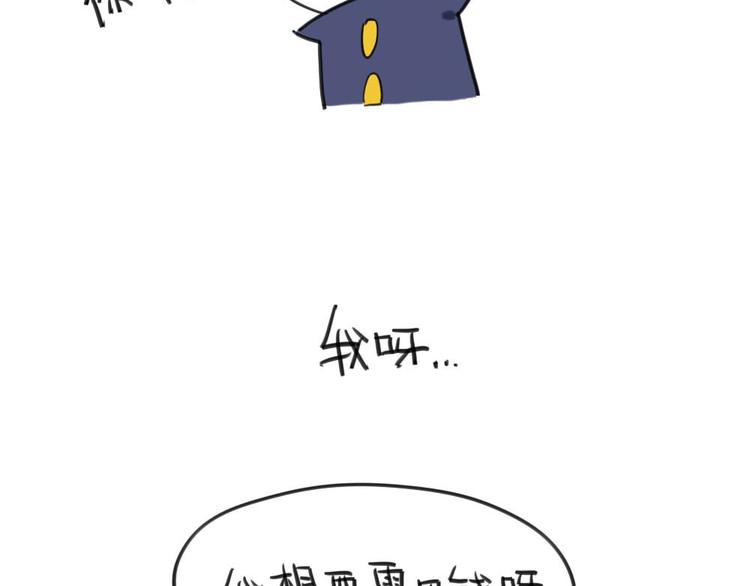 🍝破耳兔 第6话：对着妈妈献殷勤 第12页