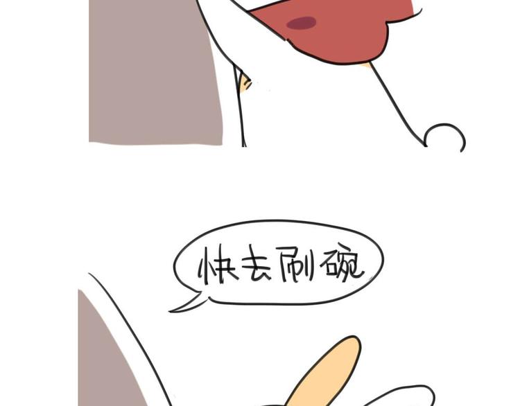 🍝破耳兔 第6话：对着妈妈献殷勤 第4页