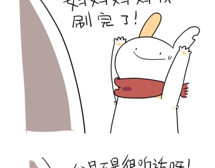 🍝破耳兔 第6话：对着妈妈献殷勤 第7页